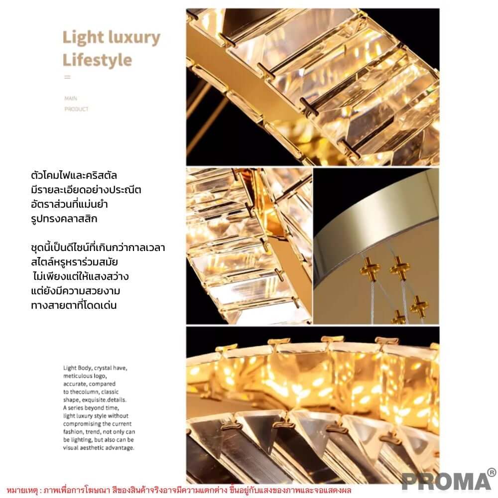 [Pre-order] โคมไฟระย้า คริสตัลสังเคราะห์ K9 Proma-LT01-06 แบบ 6 ห่วง_5